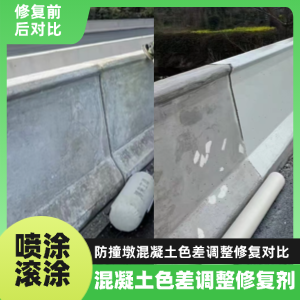 临淄工程人必看！混凝土色差“面子难题”，一招修复不返工