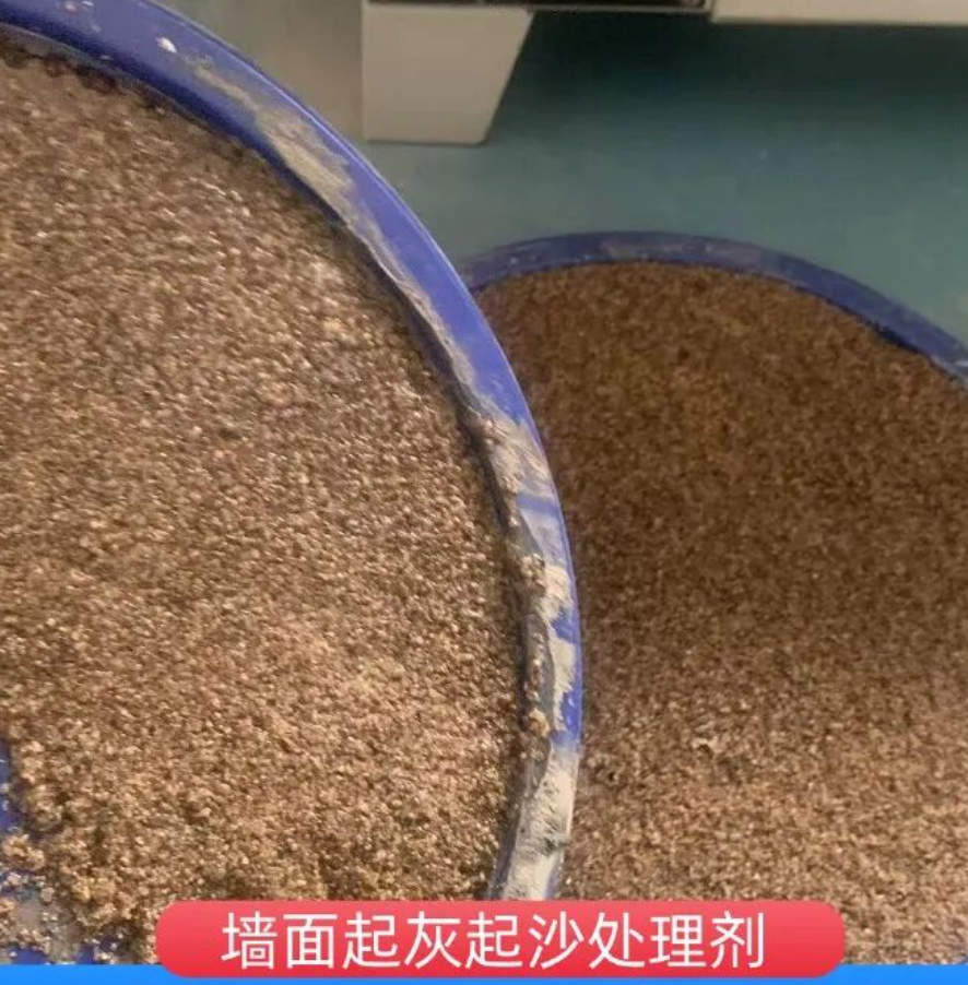 临淄墙面起灰起沙处理硬化剂工作原理